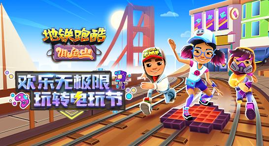 地鐵跑酷影子幻影兌換碼大全 2023最新影子幻影兌換碼分享