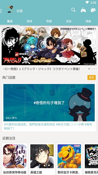 qooapp最新版本下載安卓版截圖1