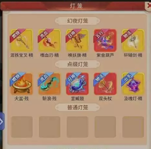 夢幻西游網(wǎng)頁版長安夜游攻略大全 長安夜游流程分享