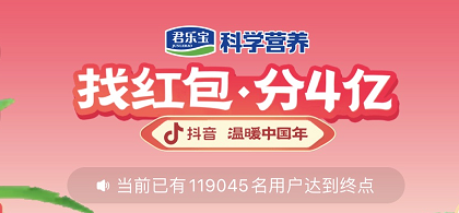 抖音666紅包怎么獲得 找紅包分四億666紅包攻略