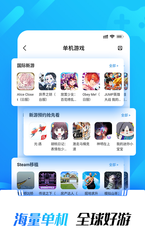 光環(huán)助手正版下載游戲盒2023截圖3