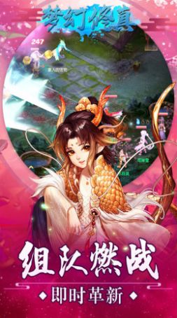 夢幻修真萬妖傳手游版截圖3