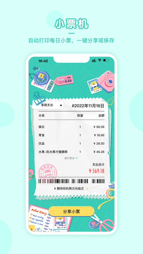 阿柴记账下载软件1