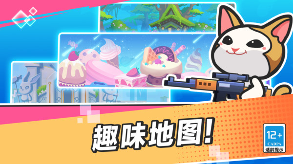 瘋狂大亂斗下載免廣告2023截圖4