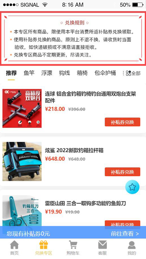 漁具之家app正版截圖1