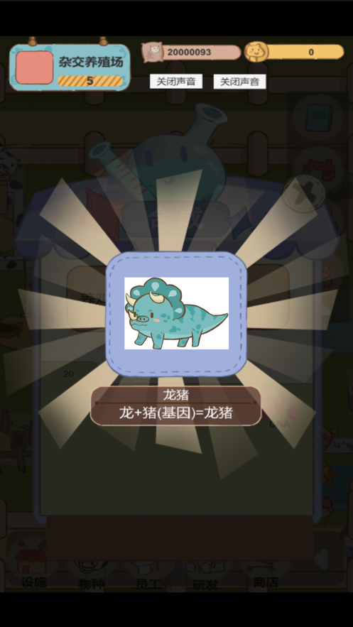 我的農(nóng)場(chǎng)有點(diǎn)怪之養(yǎng)殖種田模擬器游戲安卓版截圖1