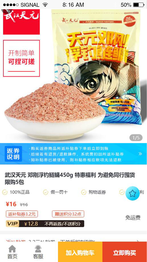 漁具之家app正版截圖2