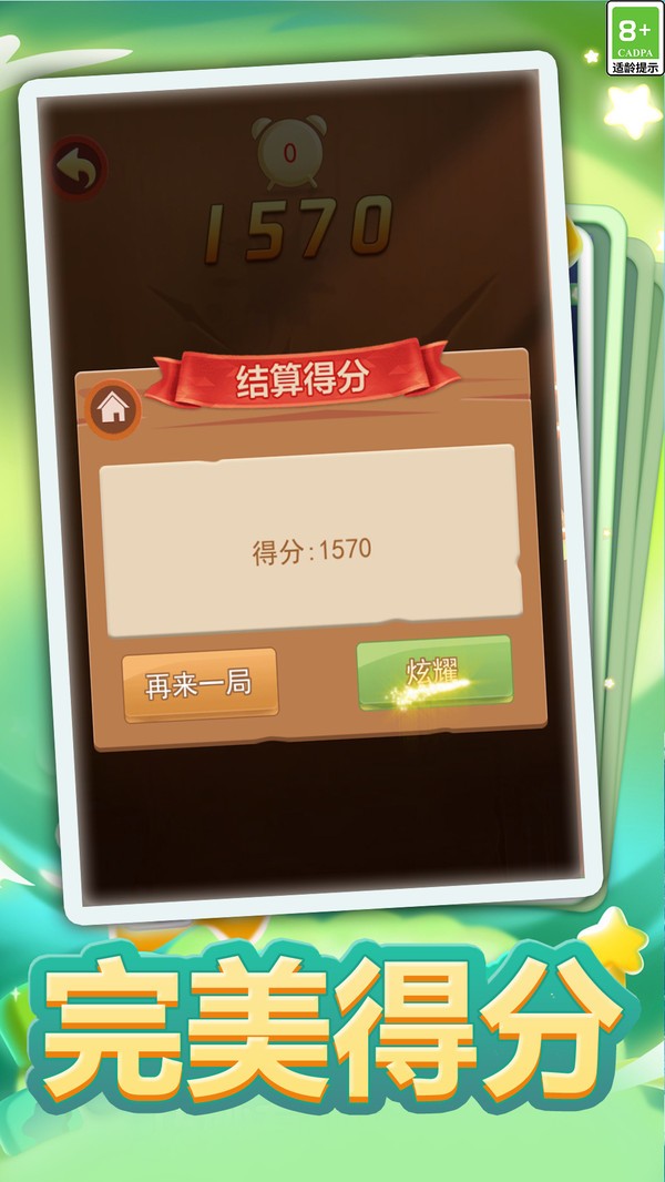 切水果大作戰(zhàn)游戲版截圖3
