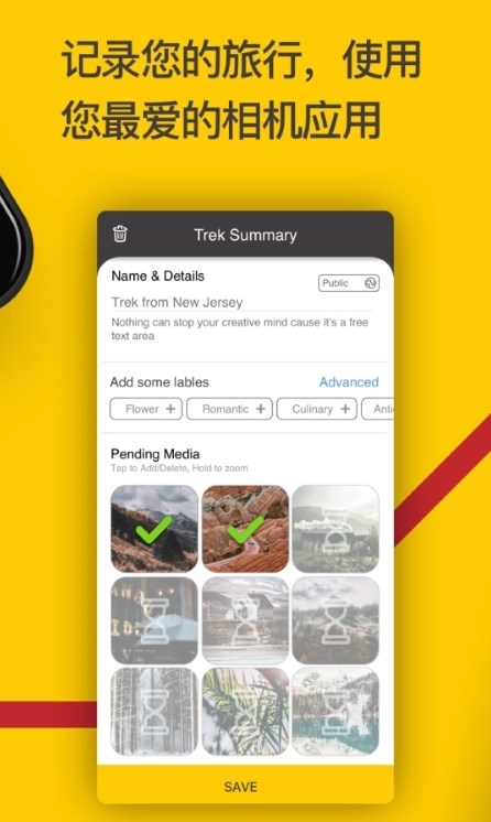 WishTrip旅行記錄APP最新版截圖4