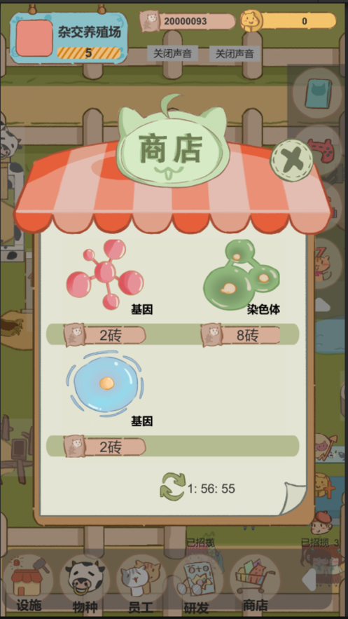 我的農(nóng)場(chǎng)有點(diǎn)怪之養(yǎng)殖種田模擬器游戲安卓版截圖4