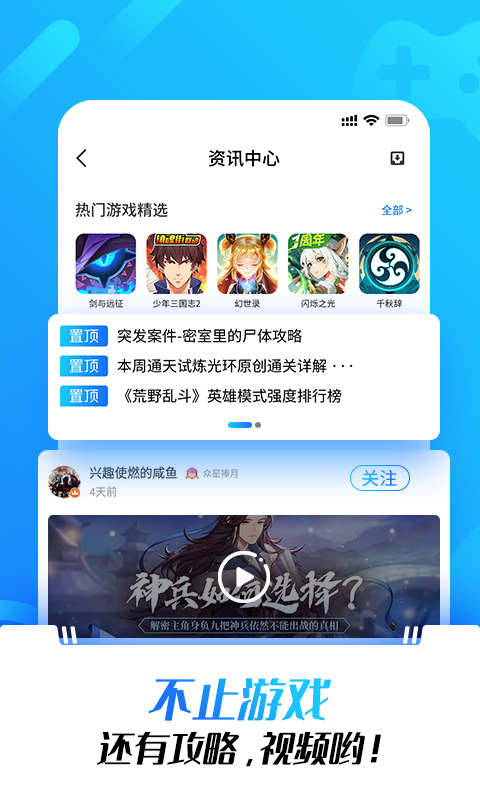 光環(huán)助手正版下載游戲盒2023截圖2