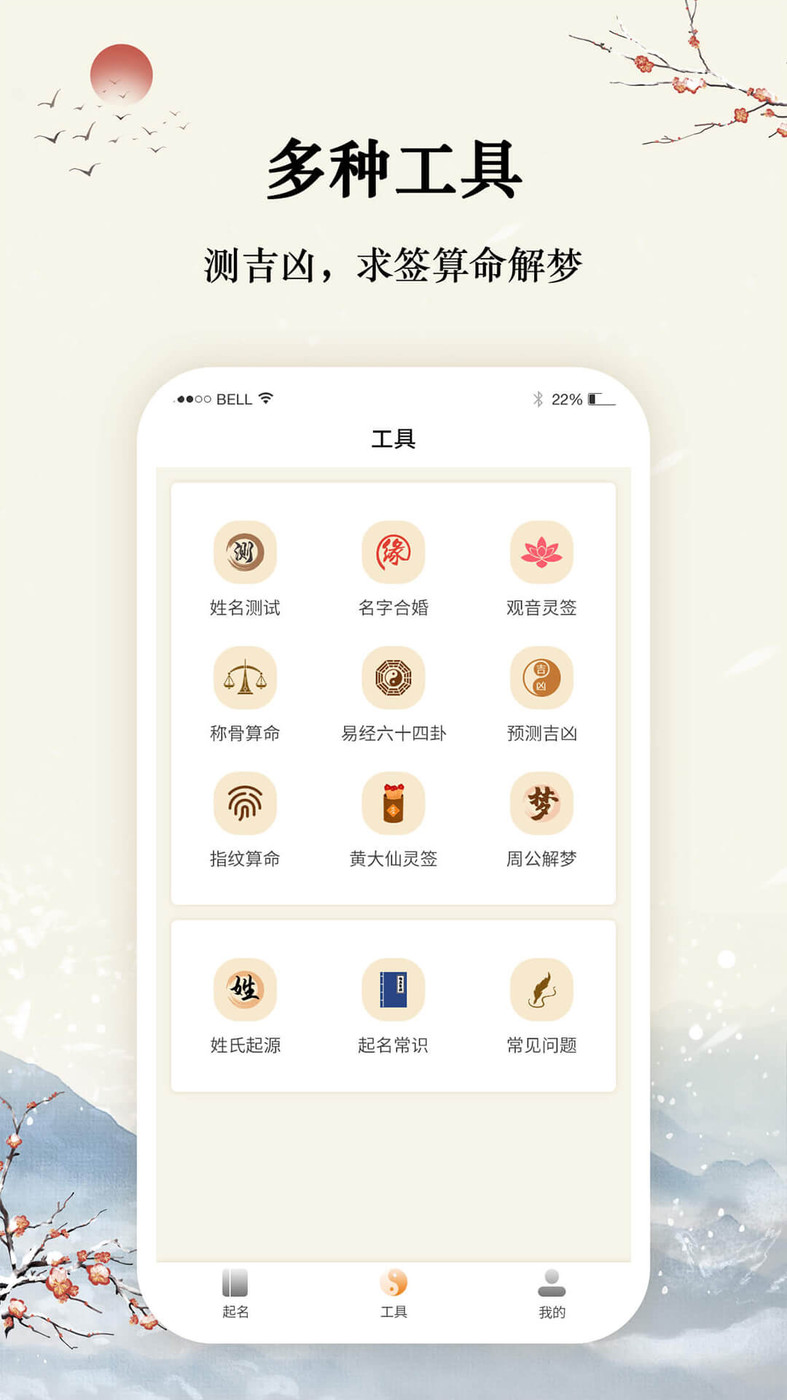 八字宝宝取名大师APP最新版截图2: