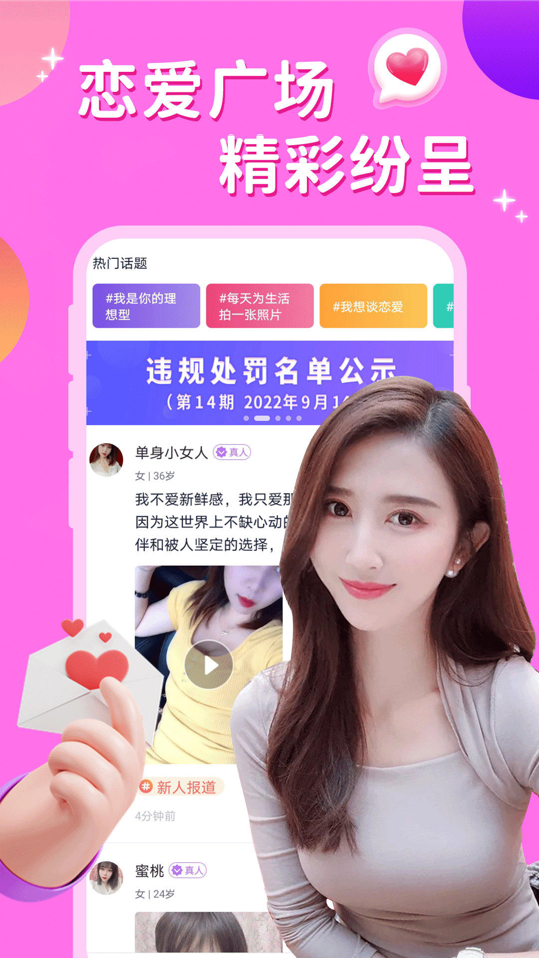 附近夜約會(huì)APP版截圖3