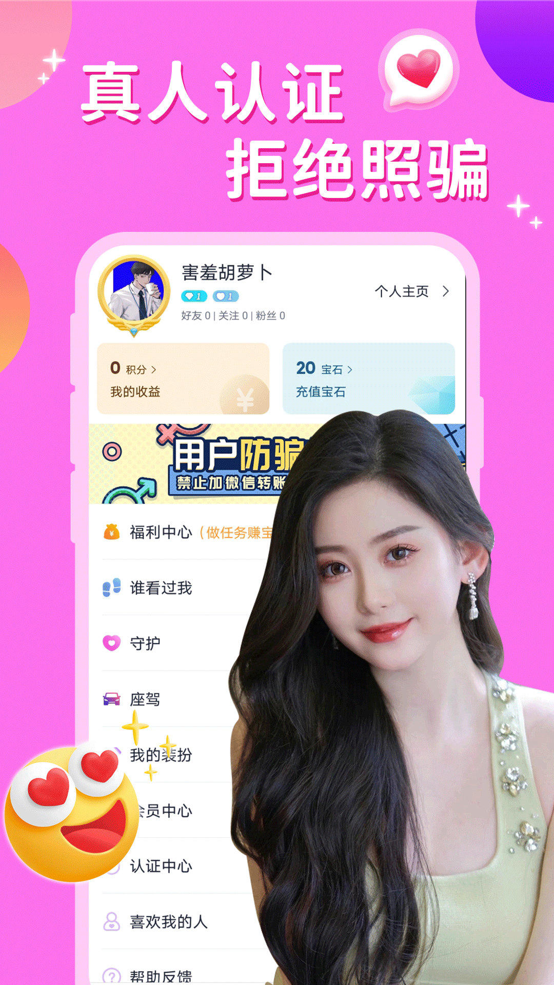 附近夜約會(huì)APP版截圖2