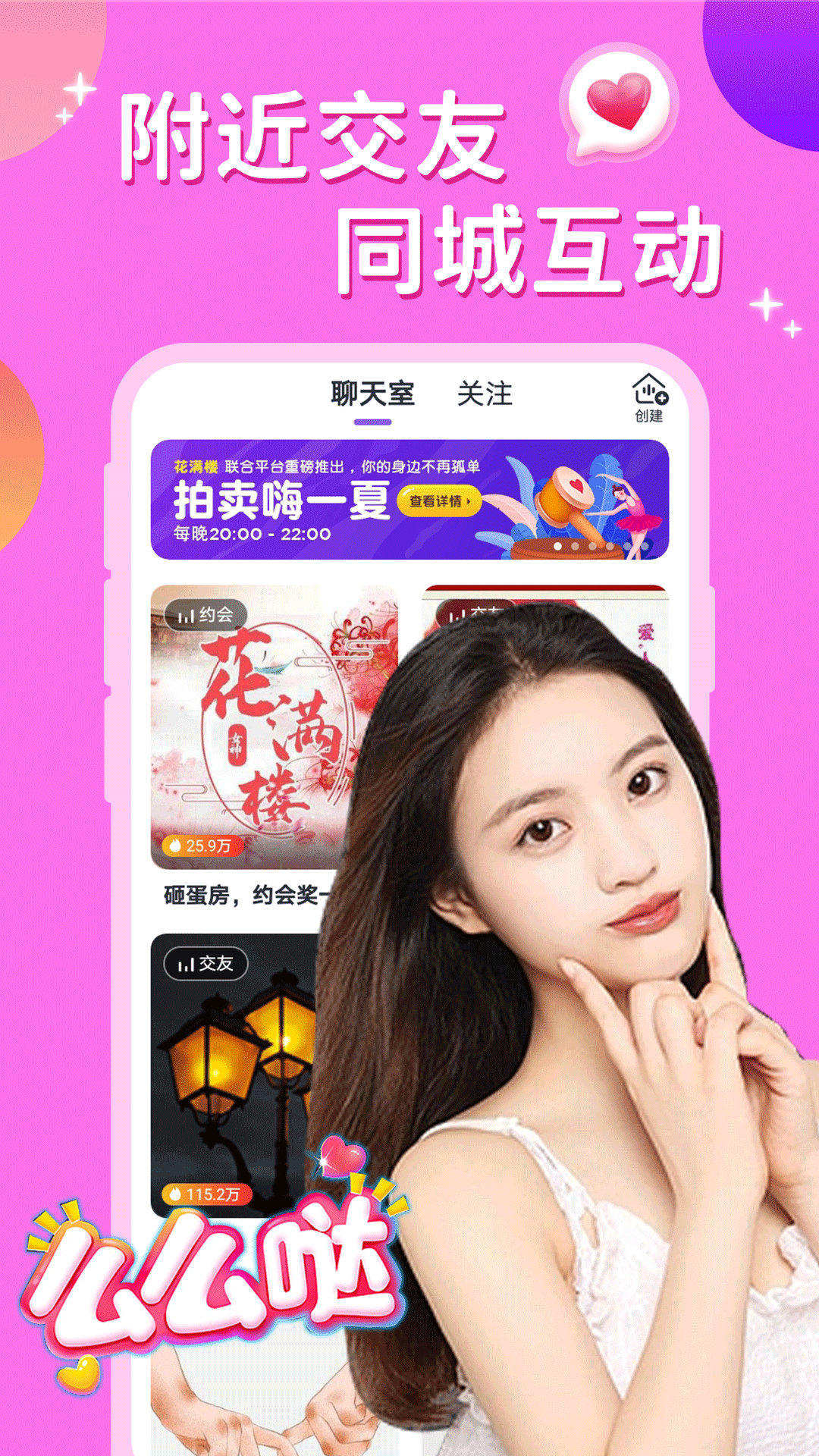 附近夜約會(huì)APP版截圖4
