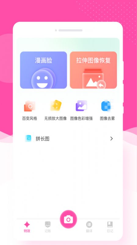 悅己相機(jī)拍照軟件最新版截圖3