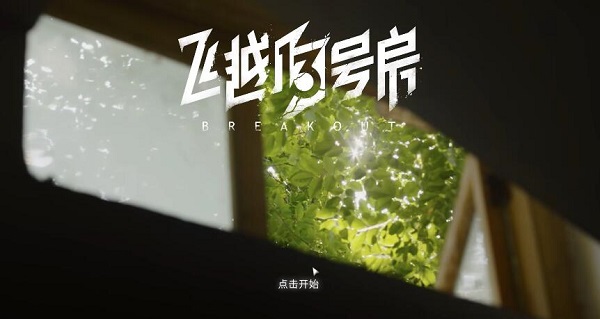 飛越13號(hào)房崔楠楠是誰(shuí) 全部角色身份介紹