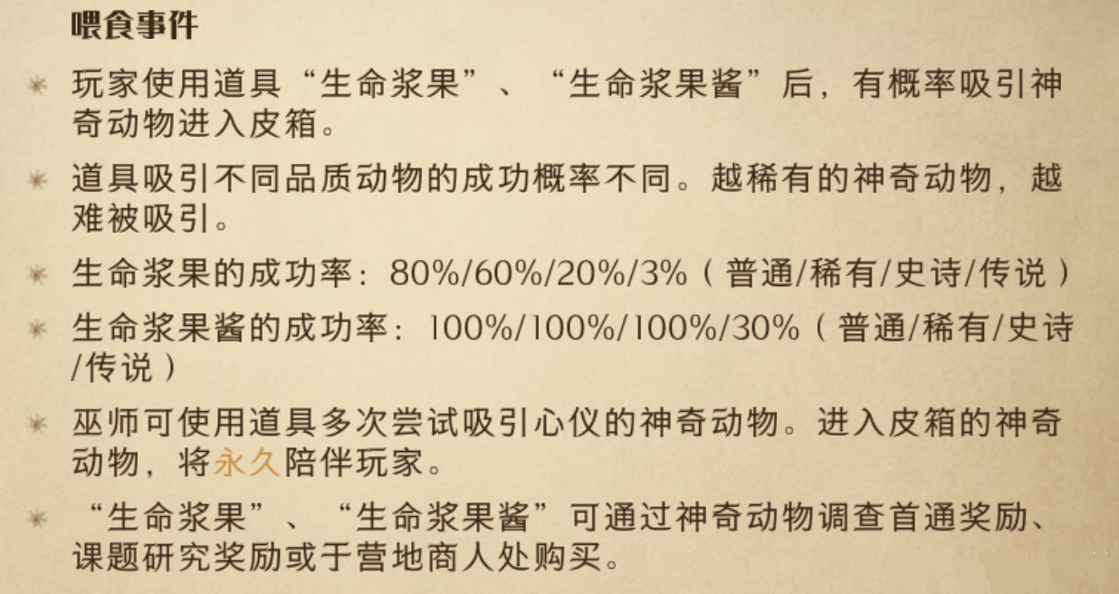 《哈利波特魔法覺醒》沙漠調(diào)查活動一覽
