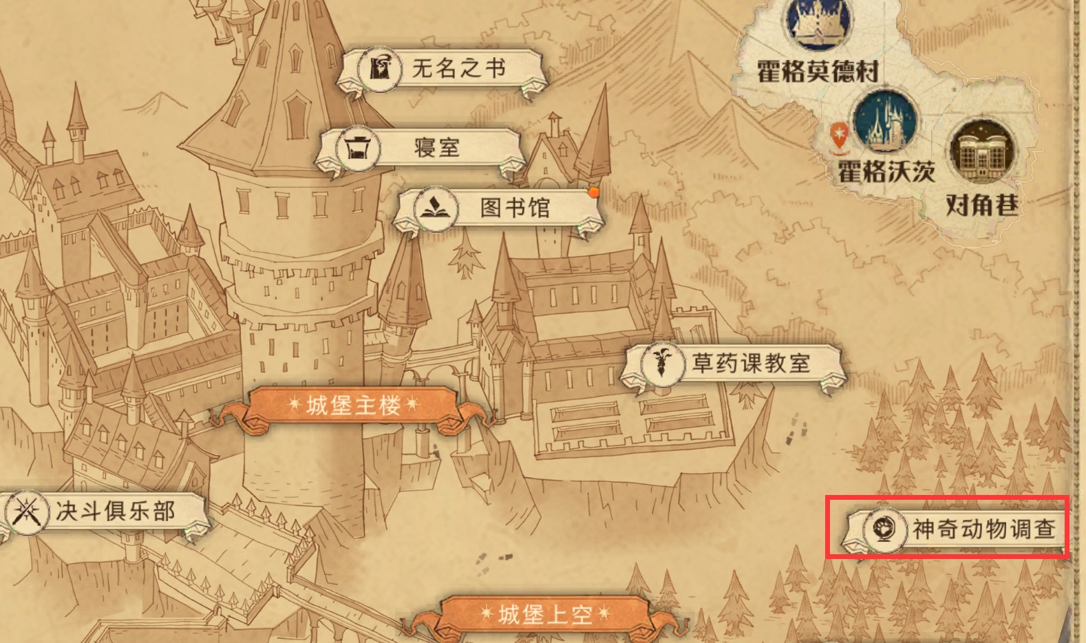 《哈利波特魔法覺(jué)醒》沙漠調(diào)查活動(dòng)一覽