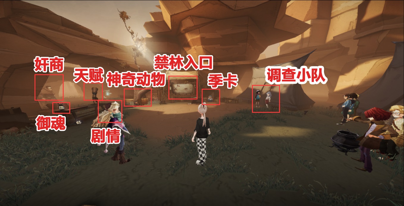 《哈利波特魔法覺醒》沙漠調查活動一覽