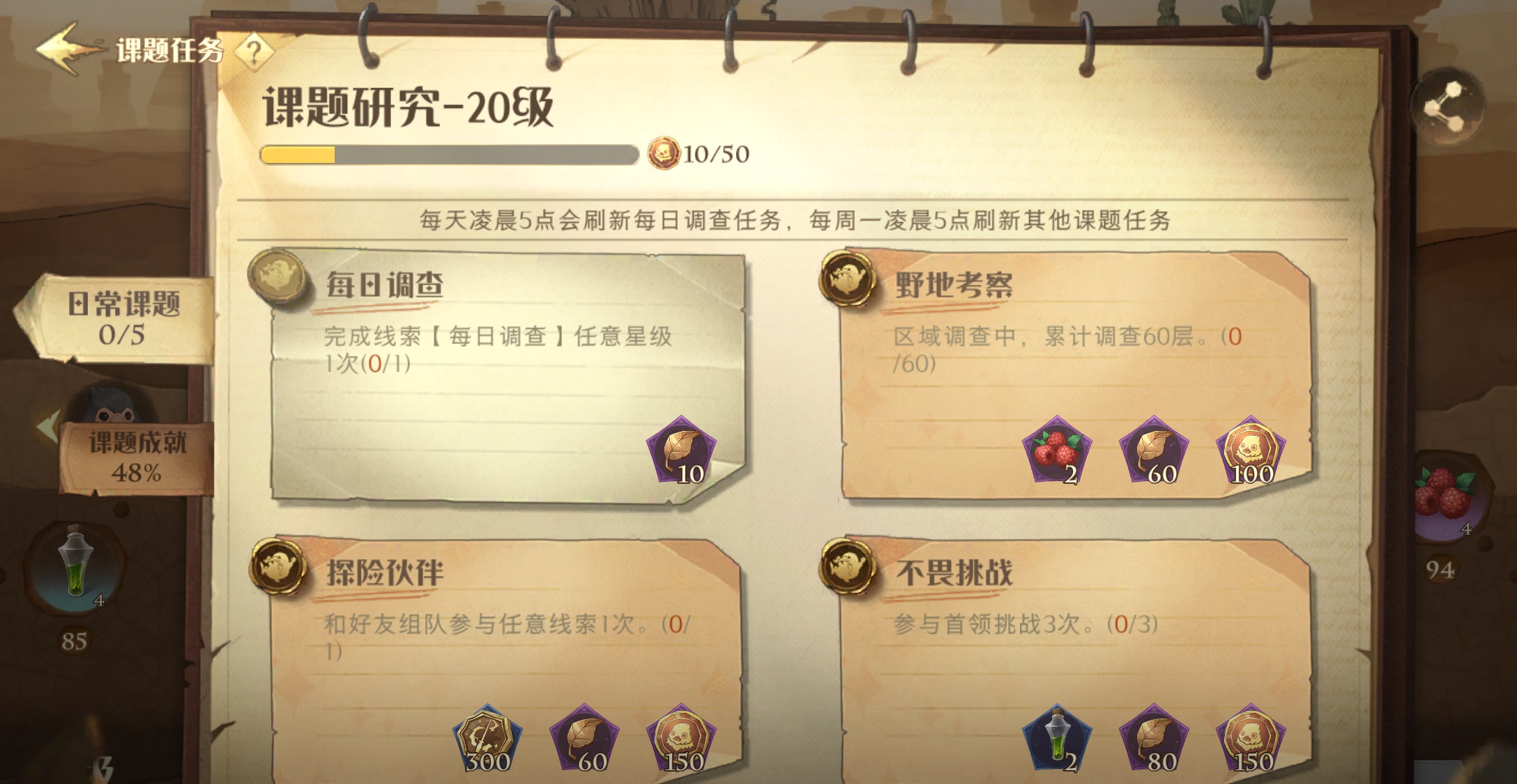 《哈利波特魔法覺醒》沙漠調(diào)查活動(dòng)一覽