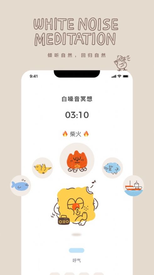罐頭冥想APP最新版截圖1