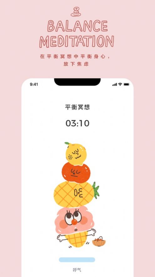 罐頭冥想APP最新版截圖4