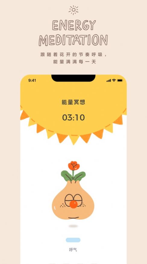 罐頭冥想APP最新版截圖3