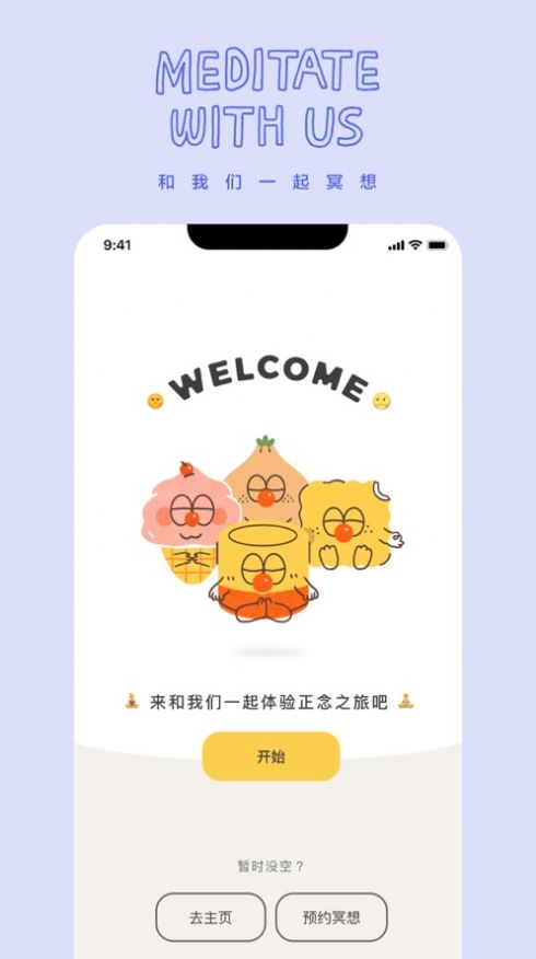 罐頭冥想APP最新版截圖5