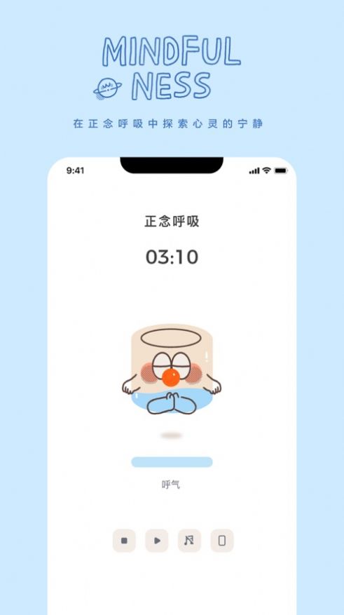 罐頭冥想APP最新版截圖6
