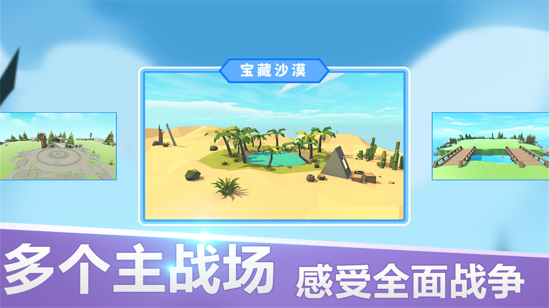 史詩戰(zhàn)場模擬游戲最新版2023截圖3