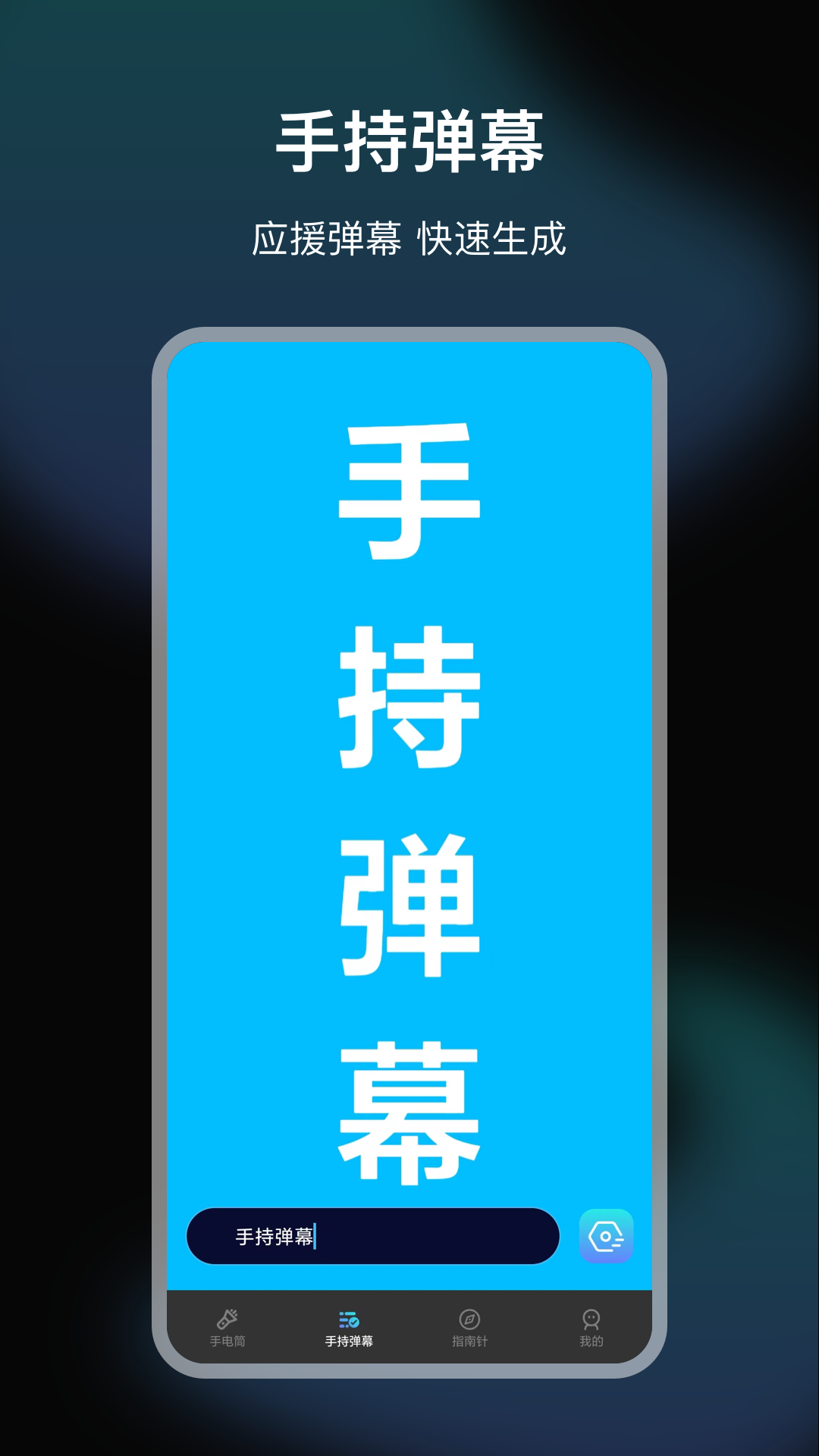 LED手電筒APP最新版截圖4