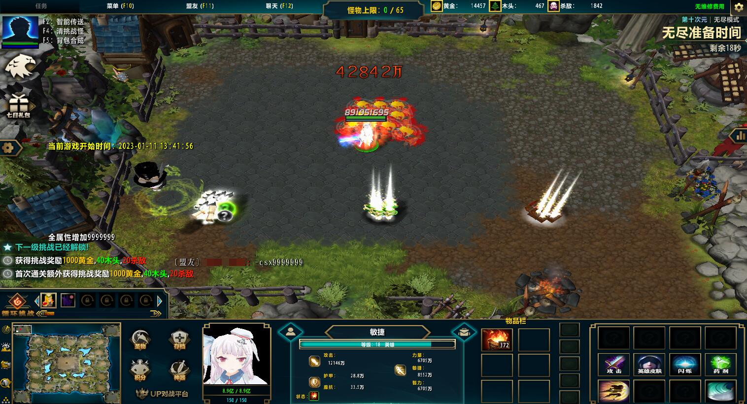 魔獸第十次元rpg游戲正式版截圖2