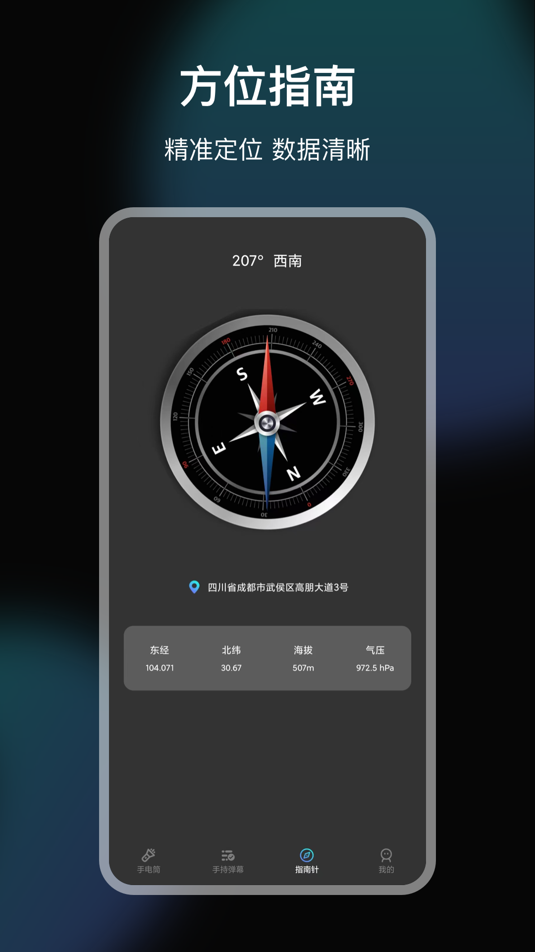 LED手電筒APP最新版截圖1