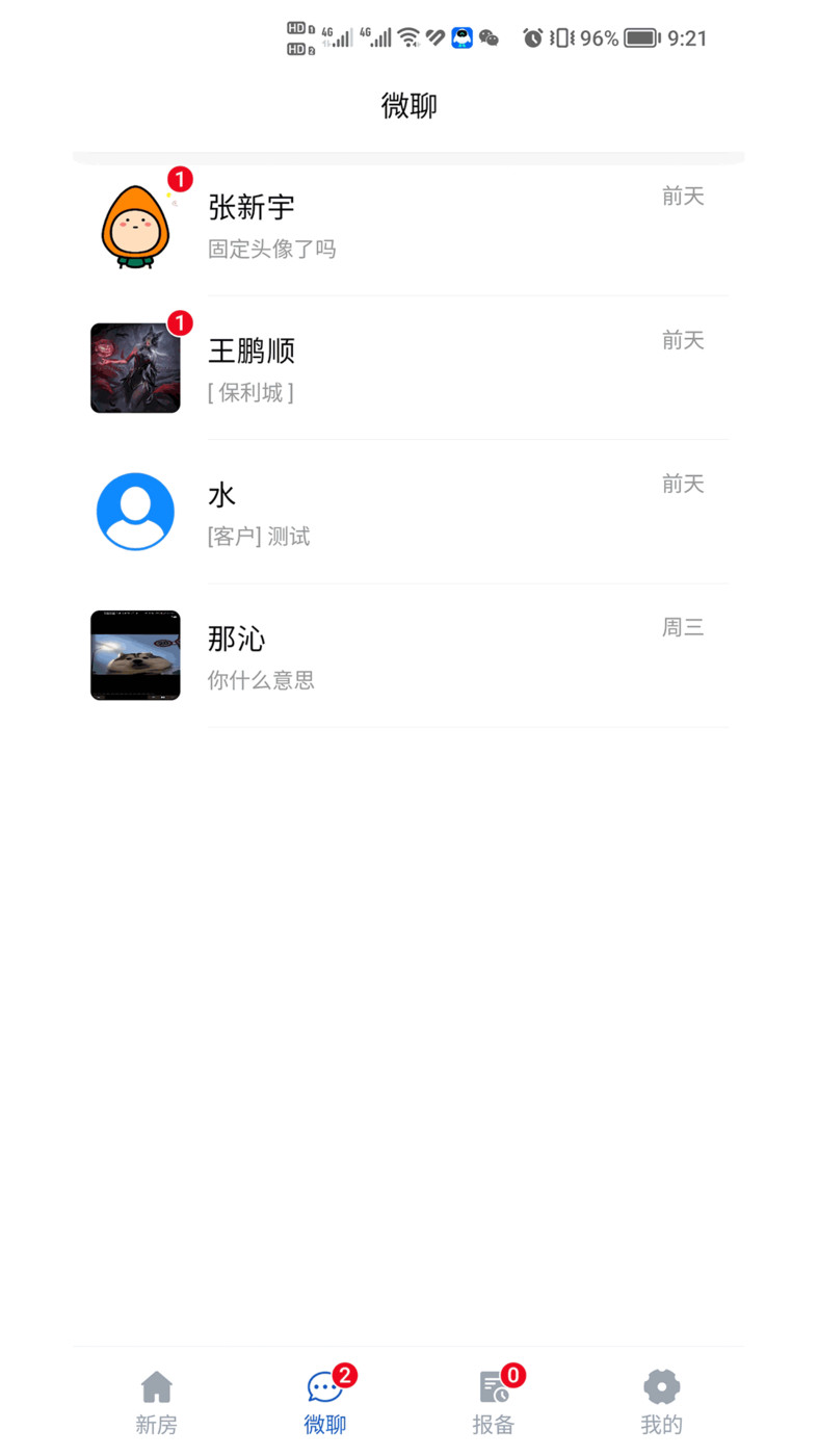 吉房聯買房APP版截圖3