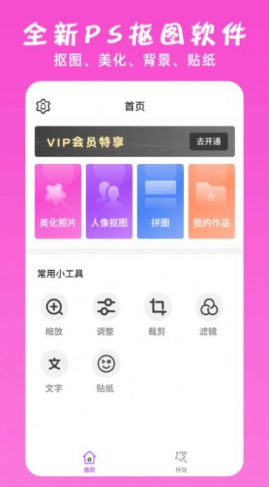 萬能ps修圖大神下載APP最新版截圖1