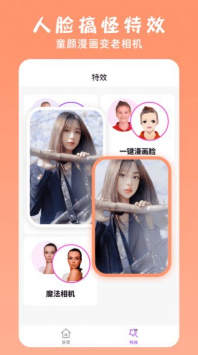 萬能ps修圖大神下載APP最新版截圖3