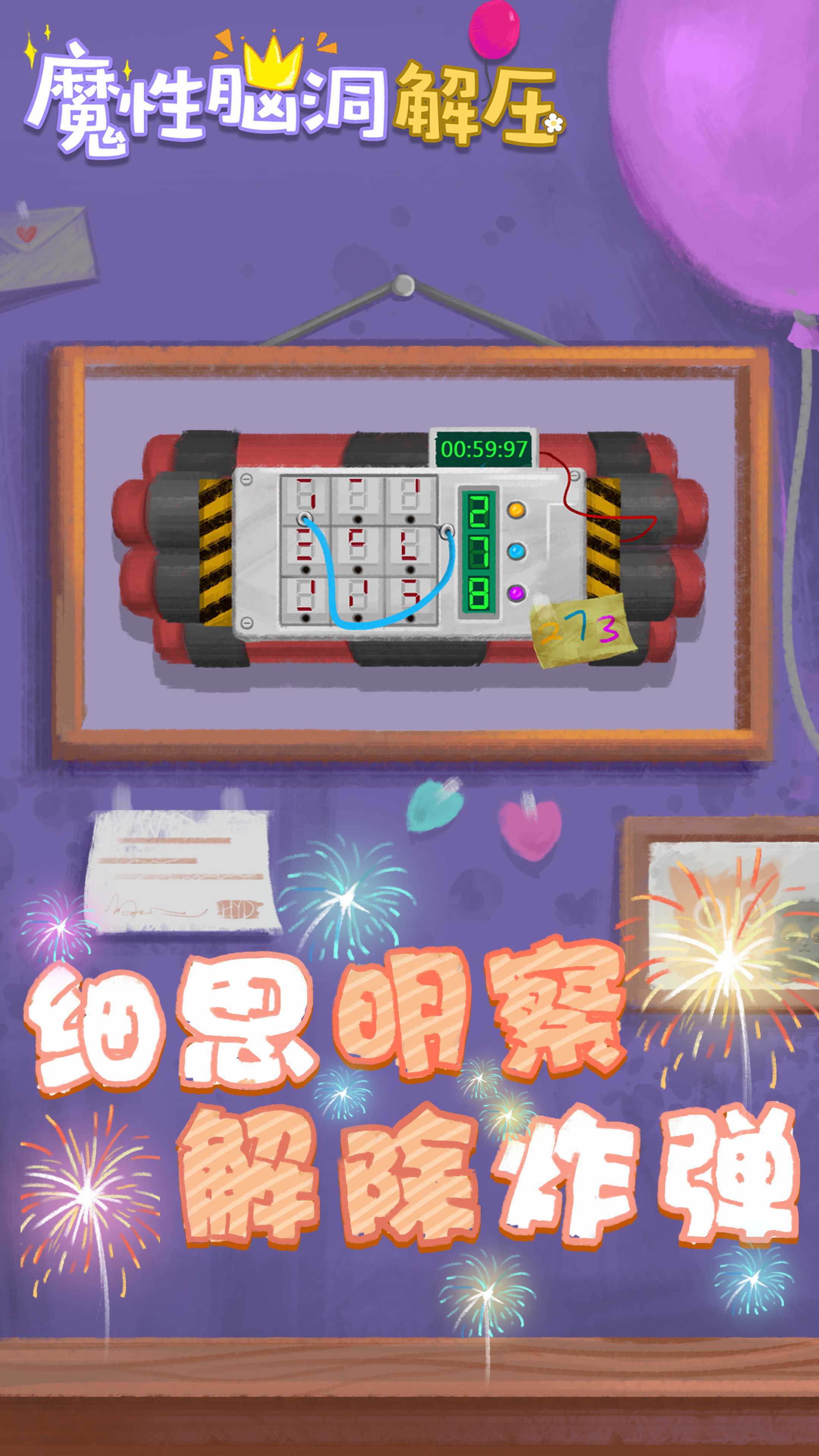 收納解壓物語游戲版截圖4
