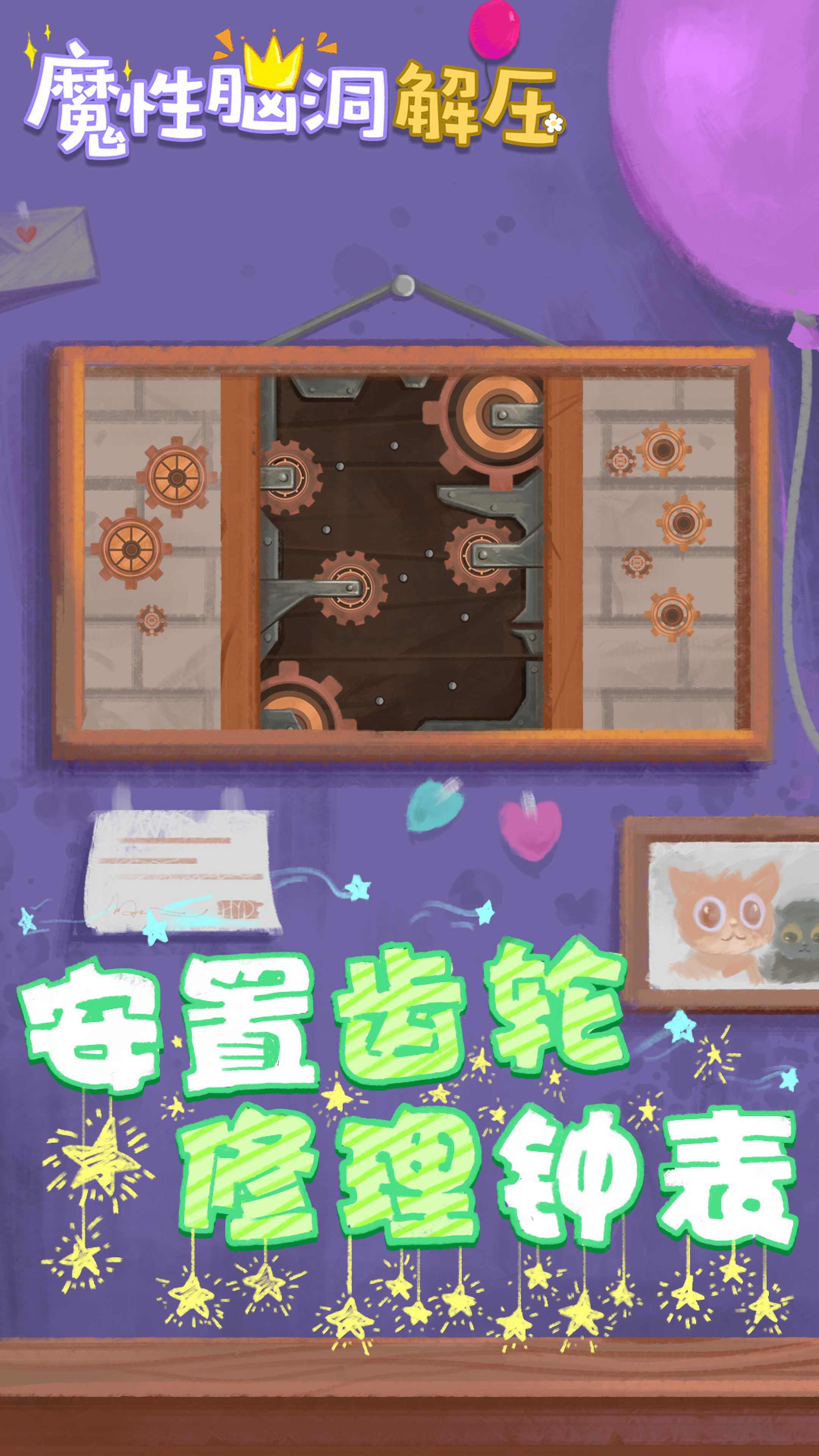 收納解壓物語游戲版截圖5