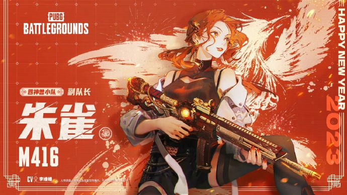 2023絕地求生1.11更新公告 pubg1月11日更新內(nèi)容一覽