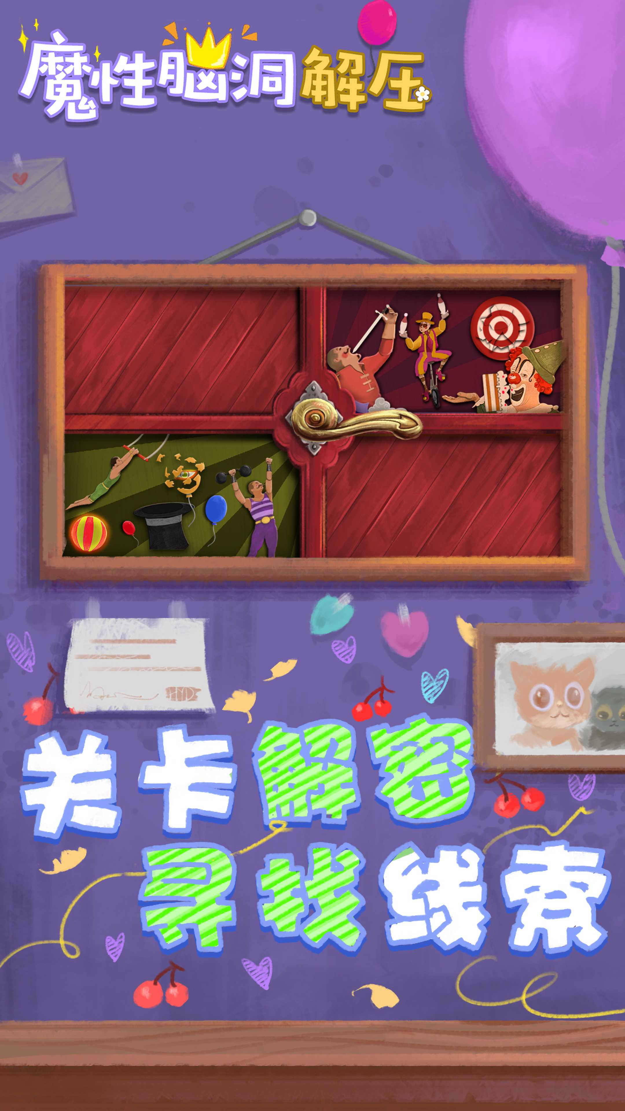 收納解壓物語游戲版截圖1
