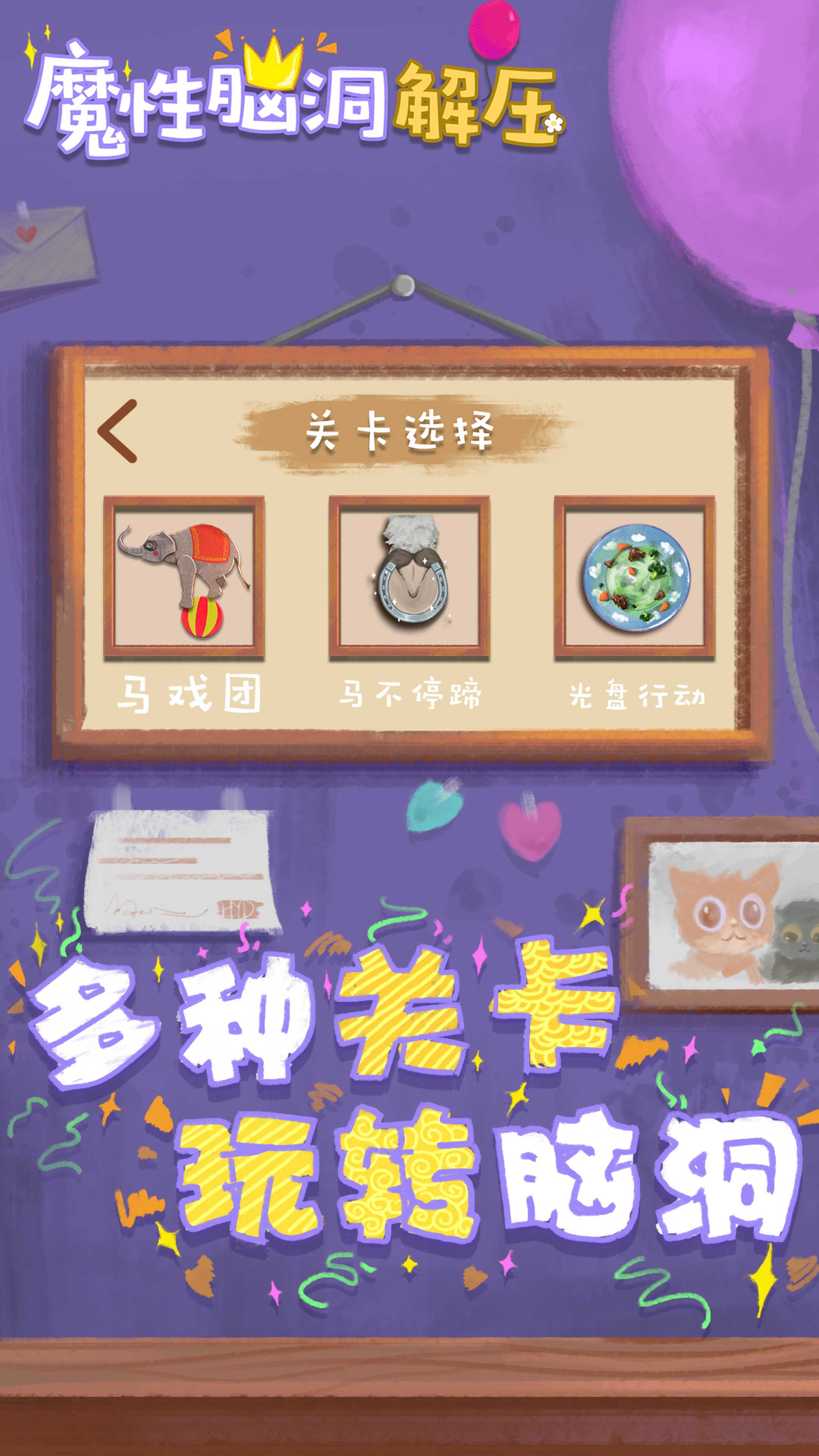 收納解壓物語游戲版截圖2