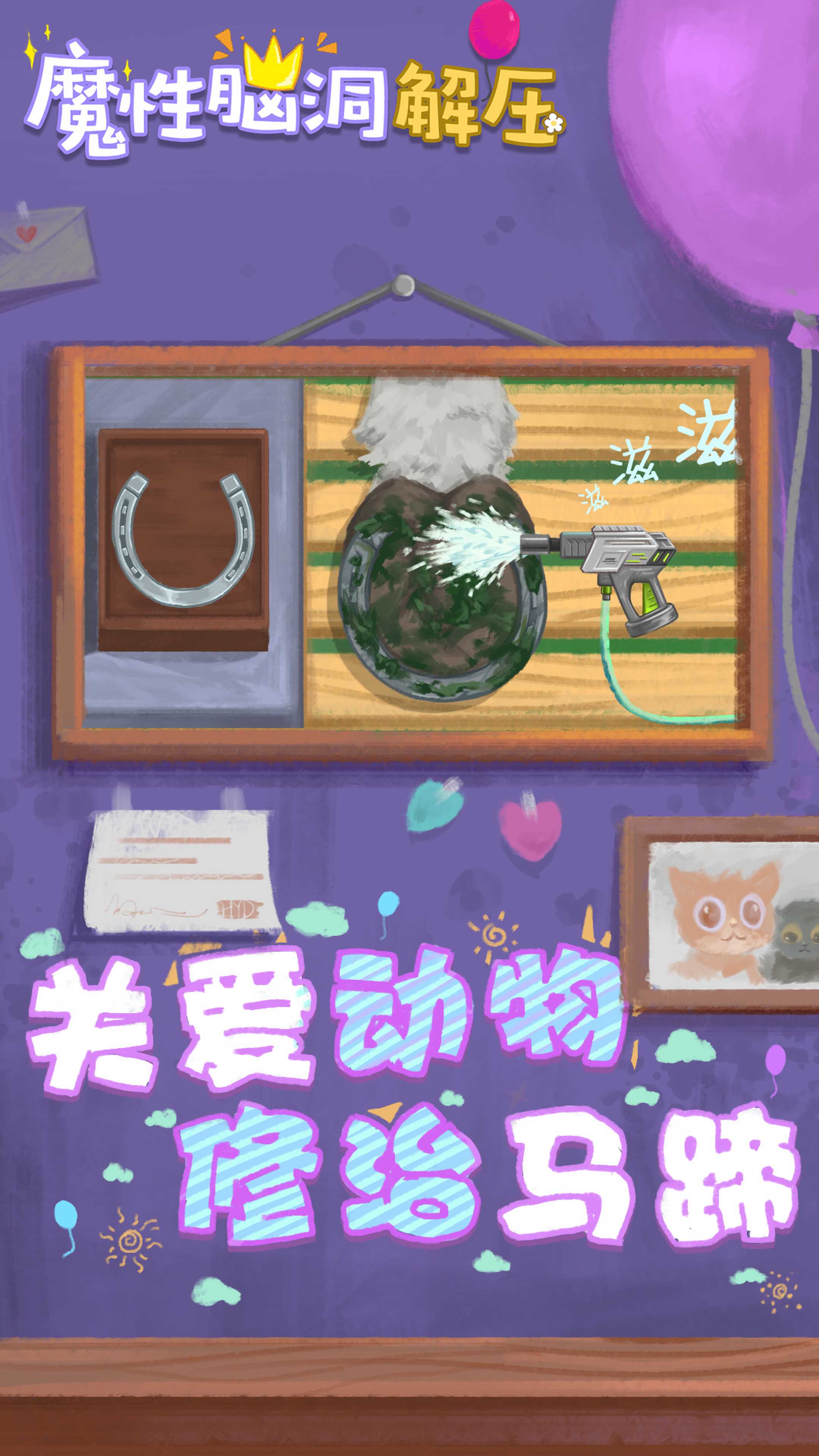 收納解壓物語游戲版截圖3