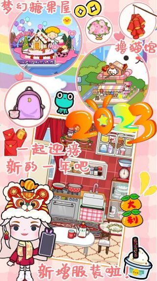迷你米加小鎮(zhèn)世界游戲最新版截圖3