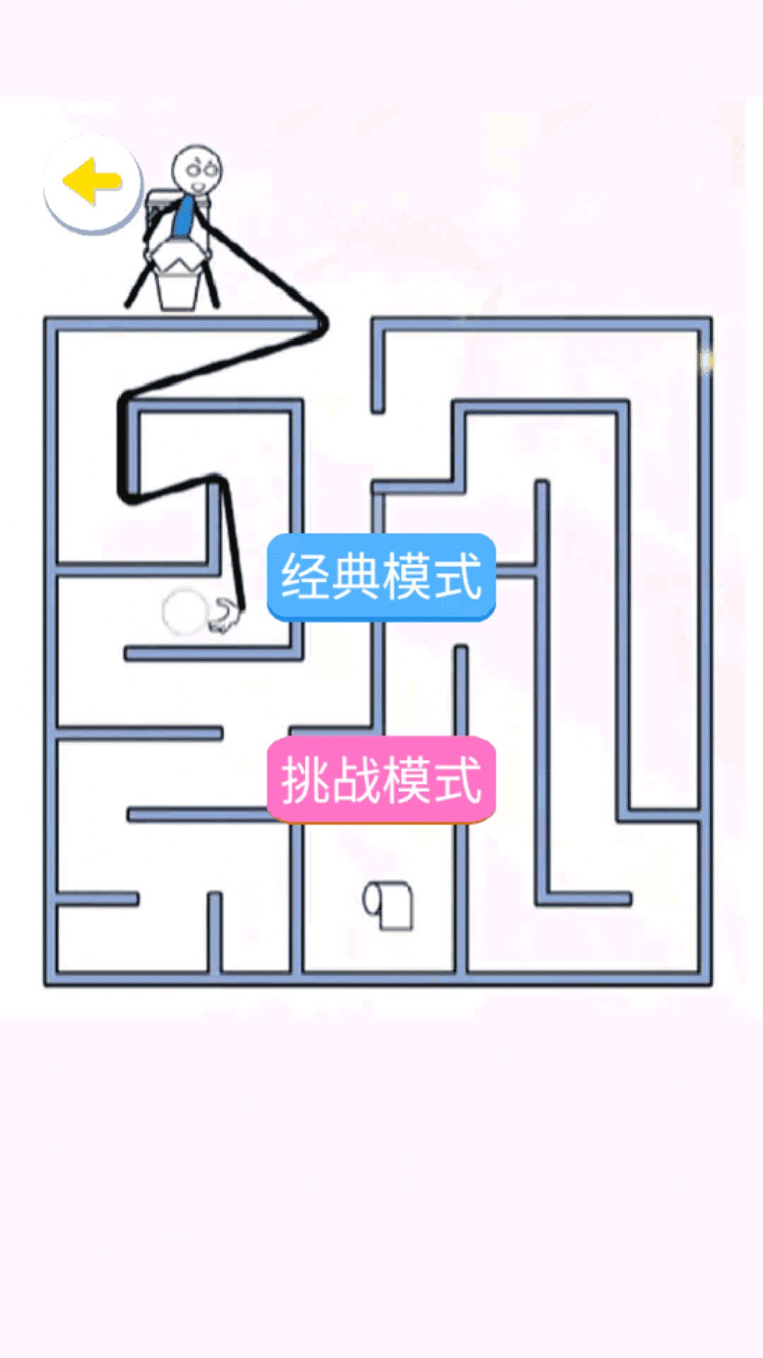 火柴人畫線拯救解謎游戲版截圖3