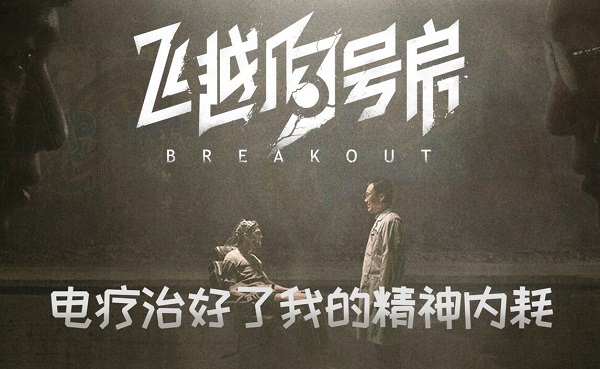 飛越13號房第一章攻略 第一章通關(guān)路線推薦