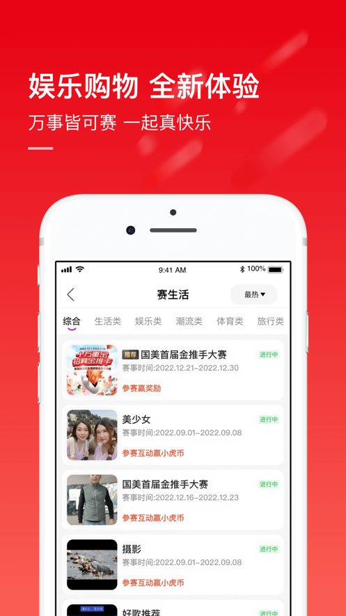 國美APP下載安裝免費(fèi)下載截圖2