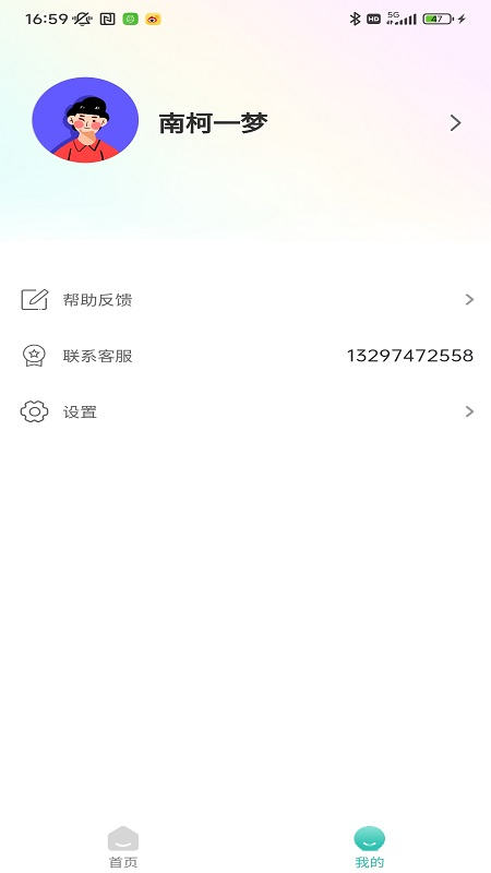 Lme Box商城APP最新版截图4: