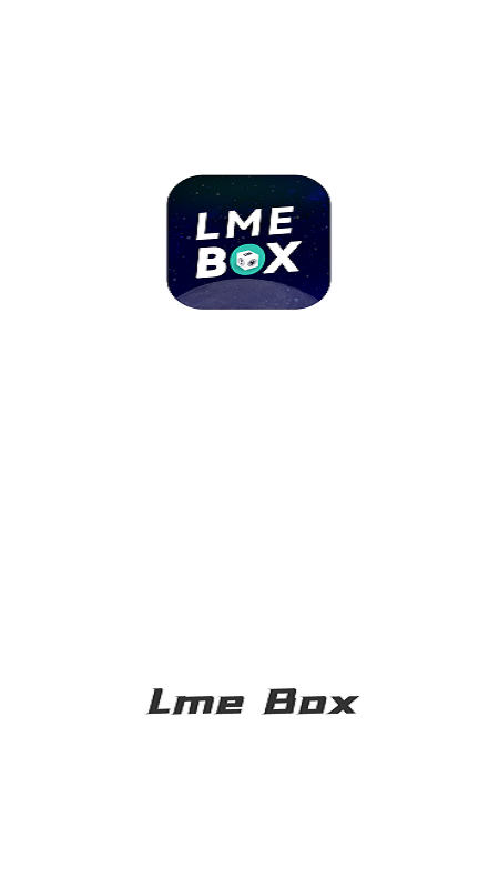 Lme Box商城APP最新版截图1: