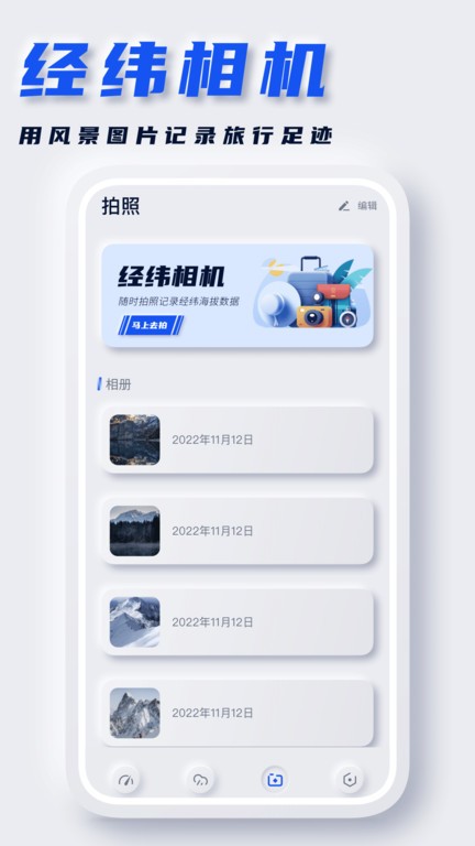 經(jīng)緯度地圖APP最新版截圖2